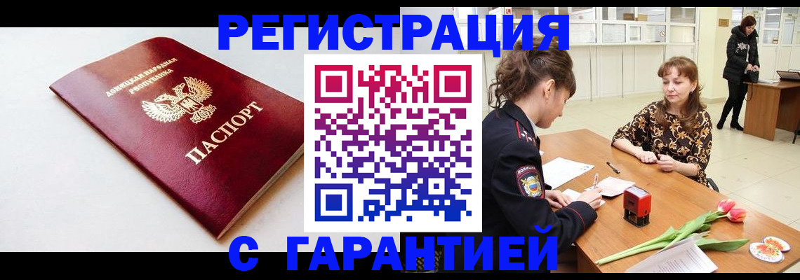 временная регистрация 2025 в Окуловке