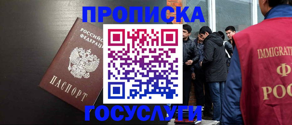 временная регистрация собственник в Окуловке