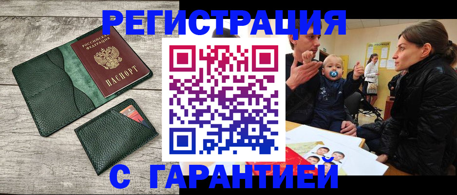 прописка паспорт в Окуловке